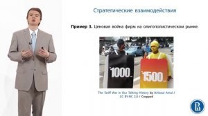 Теория игры. Что это такое? Лекция 1