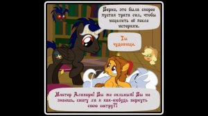 Когда демоны пробуждаются ~ Глава 11 - Абигейл  (комикс my little  pony 6 часть )