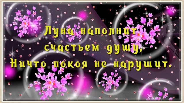 Красивое пожелание для тебя? смотреть онлайн