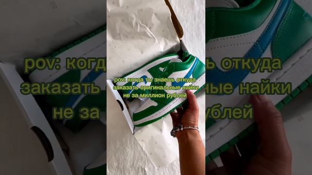 Откуда заказать оригинальные Nike