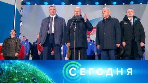 «Сегодня»: 18 марта 2024 года. 19:00 | Выпуск новостей | Новости НТВ