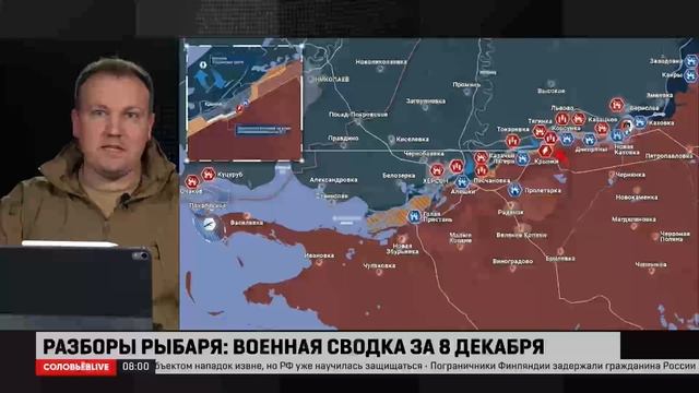 Брифинг Рыбаря по ситуации на фронтах