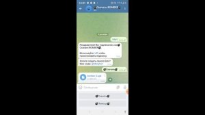 показываю как скачать бомбер