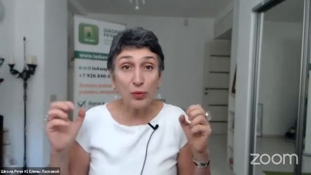 26 ЖИВОЙ ВЕБИНАР ПРАКТИКУМ  «Психология голоса»