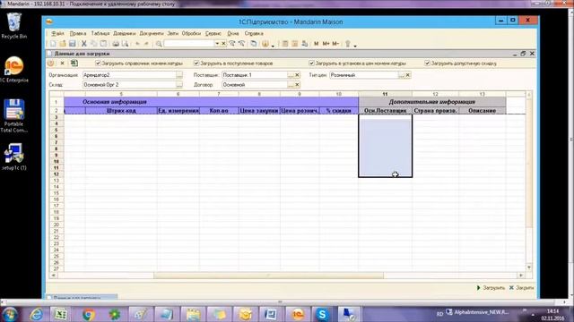 Обработка Загрузка данных смотреть онлайн