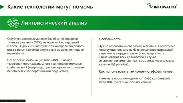 5 громких утечек информации и как DLP могла бы их предотвратить