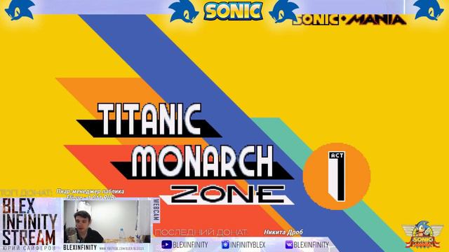 BlexInfinity проходит соника + презентует хронологию | Sonic Mania # 2 смотреть онлайн