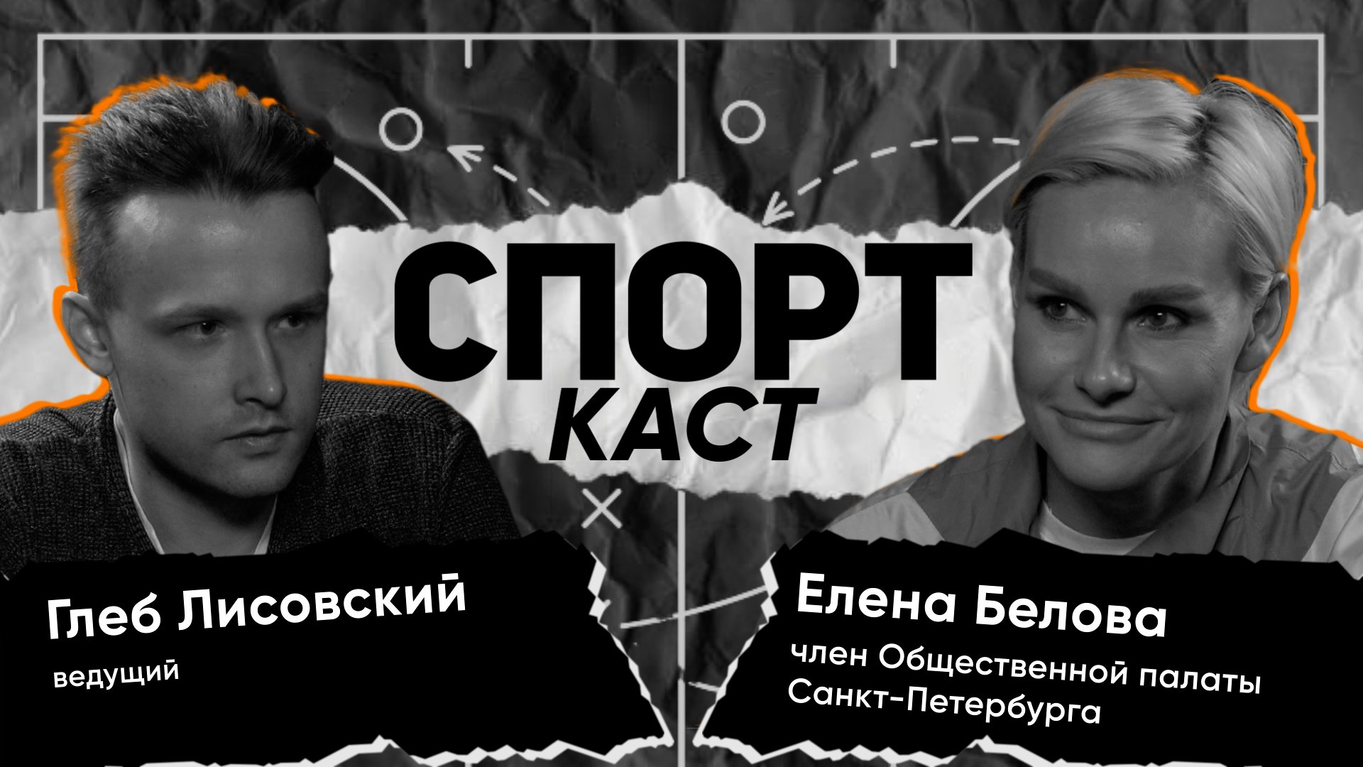 Спорткаст ру