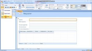 Access  Создание таблиц