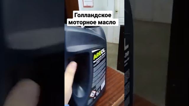 Моторное масло из Нидерландов - AREOL Max Protect LL 5W-30 4л