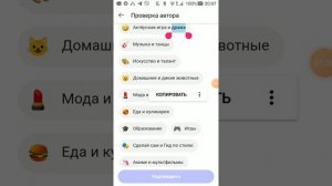 Как получить галочку в лайке?