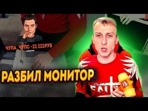 Ляшов РАЗБИЛ МОНИТОР RADMIR RP | НАРЕЗКА СО СТРИМА ЛЯШОВ