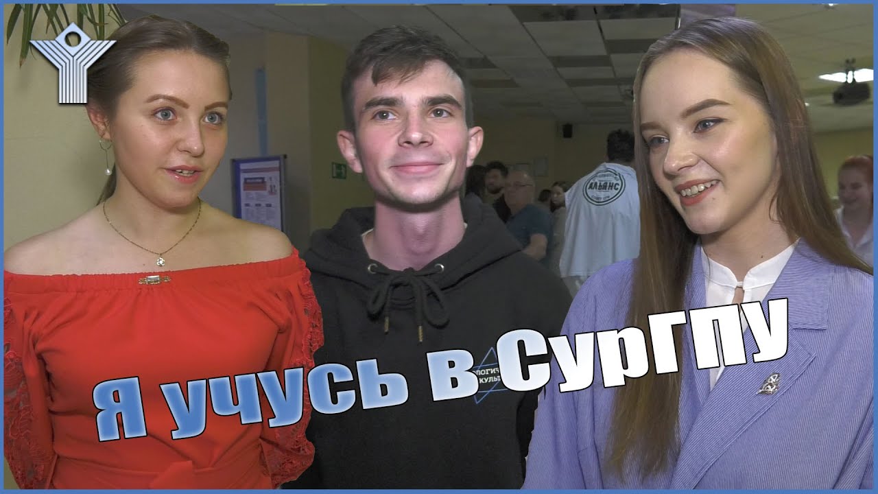 Я учусь в СурГПУ-06.mp4