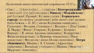 Морозова Н. А. Книги «литовской печати» в собрании Николо-Корельского монастыря