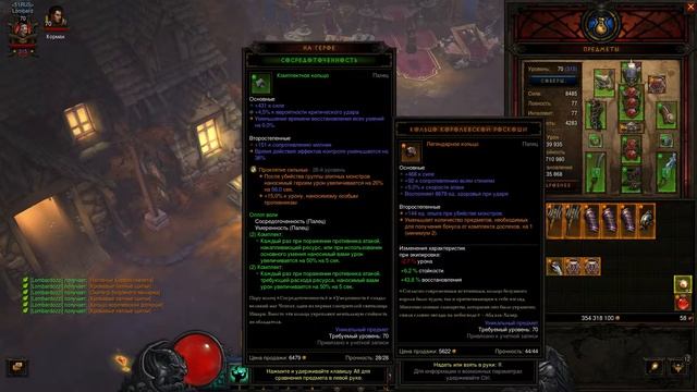 Diablo III: Reaper of Souls Фармим кольцо королевской роскоши