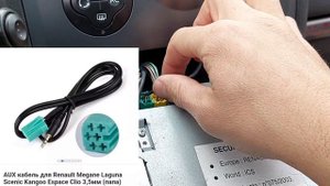 Renault AUX - Рено АУКС - how to enable AUX on Renault - как включить AUX на Рено