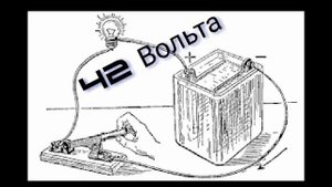 ПОЧЕМУ ТОК 60 А НЕ УБИВАЕТ, КОГДА 0,1 А СМЕРТЕЛЬНО ДЛЯ ЧЕЛОВЕКА