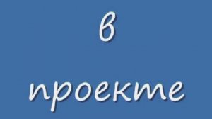 Психология высших достижений. Настойчивость и упорство.