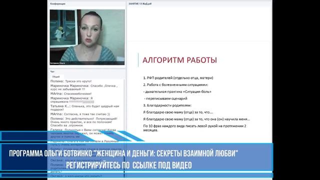 "В чем разница воспитания мальчика и девочки" Ольга Ботвинко (А.Свияш "Центр позитивной психологии"