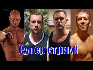 Вечерний Юргант. Стероидмен, Денис Зиновьев,  Шреддер, ДНБ, Юрий Спасокукоцкий