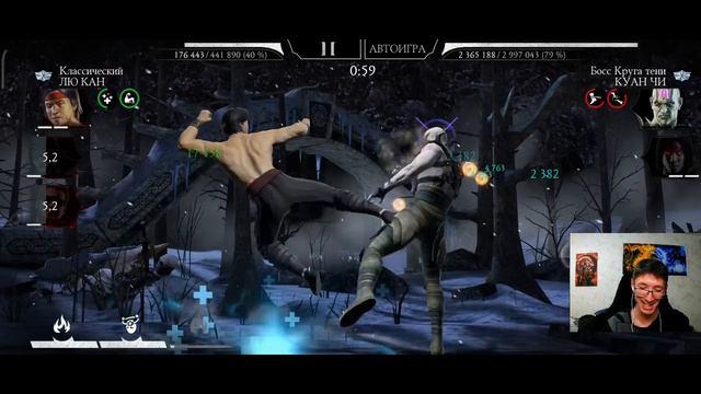 ДУШНЫЕ 150 БОССЫ СИРАЙ РЮ/ БАГ В ОХОТЕ ЗА РЕЛИКВИЯМИ НА ДУШИ/ Mortal Kombat Mobile смотреть онлайн