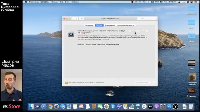 Цифровая гигиена смотреть онлайн