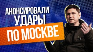 Украина анонсировала удары по Москве, Екатеринбургу и другим крупным городам России