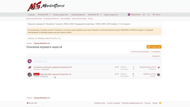 [Mamba Games] Сервер Rozalution x4 - чего ждать? [RF online] смотреть онлайн