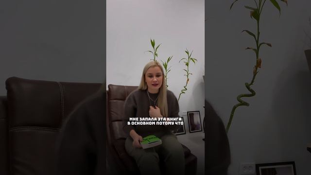 Токсичные люди. Книгу читать обязательно. Это прям мастрид. Будьте пожалуйста добрее ❤️ смотреть онлайн