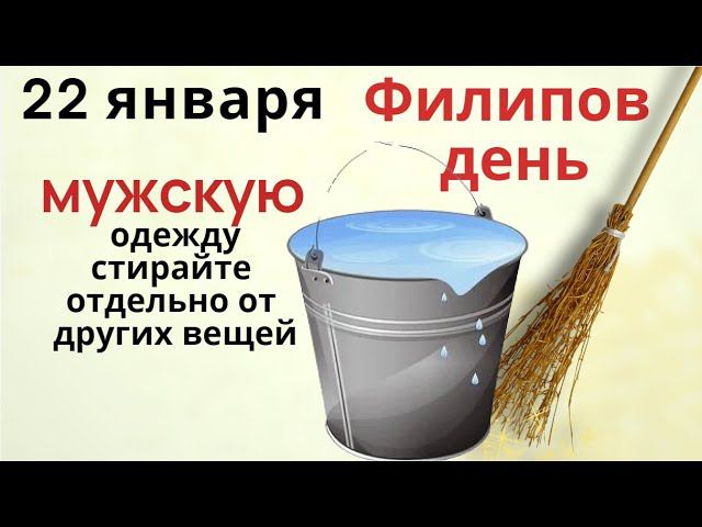 Какой Филиппов день такой и сентябрь. Не пришивайте пуговицы и не ругайтесь..