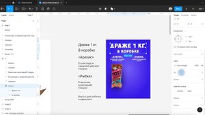 ИНФОГРАФИКА ДЛЯ МАРКЕТПЛЕЙСОВ #1 / Создаем дизайн карточек для WIldberries и Ozon