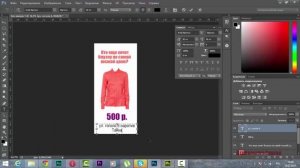 Листовки в фотошопе