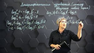 Логарифмические уравнения. Практическая часть. 11 класс. (720p) (5)