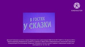 Свидетельство о регистрации СМИ Эл в гостях у сказки