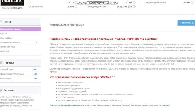 Как заработать на партнерке.Схема заработка на CPA.