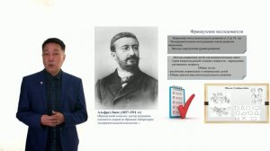 2.1 История зарубежной возрастной психологии.mp4