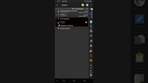 передать файлыпо wi fi между андроид, через x-plore приложение