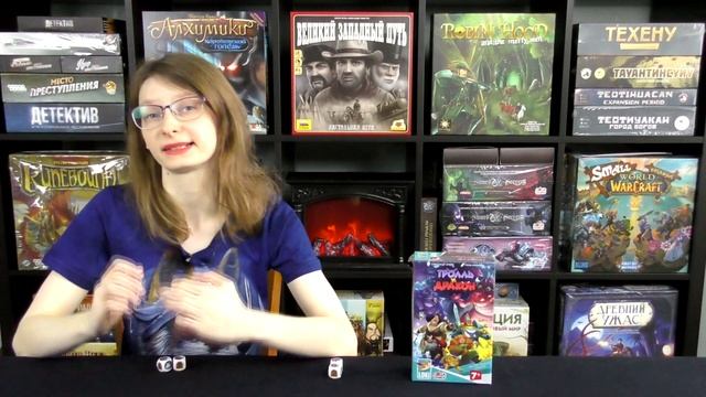 ТРОЛЛЬ И ДРАКОН - ОБЗОР настольной игры смотреть онлайн