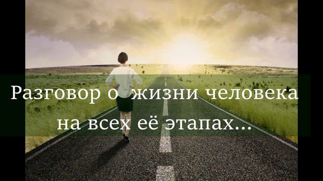 МБУ "Библиотека" Клуб "Перекрёсток" "Жизнь пройти - не поле перейти" Ф. Кривин .Сказки с моралью.