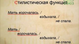 140. Буква в духе. Синтагмы в литературном языке. Часть 2