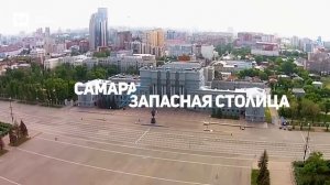 Приглашаем познакомиться с Самарской областью - регионом огромных возможностей