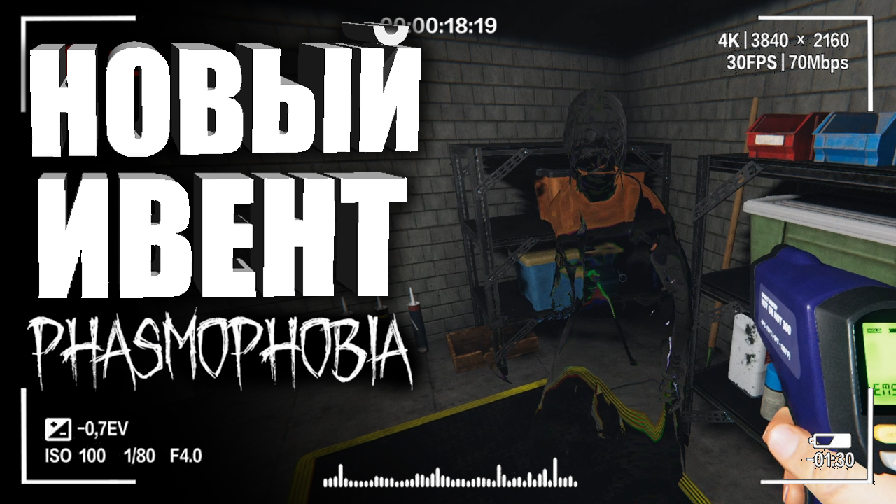 ПРИЗРАК ДОЛГО НЕ ВЫДАВАЛ СЕБЯ! — Как быстро поймать Онрё ► Гайд для новичков Фазмофобия