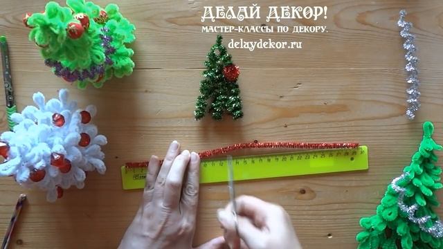 Мини ёлка своими руками  #из_синельной_проволоки #новогодний_подарок. Делай Декор!