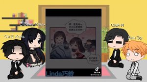 Реакция словно лунный свет встретил палящее солнце ||2/?||