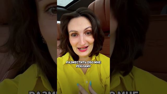 Пиши РЕКЛАМА в Директ или под видео. Куплю у тебя рекламу❤️ ДОРОГО!