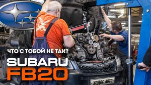 Почему затроил Subaru?