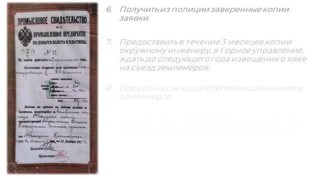 Мал золотник, да дорог: история золотодобычи на Урале | Краеведческий лекторий | ЧОУНБ