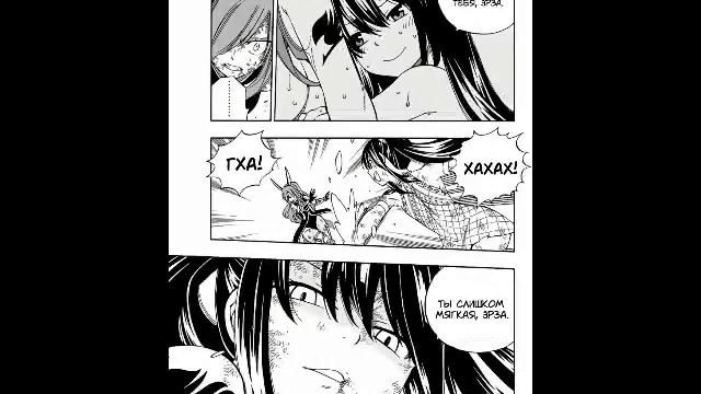 517 глава манги Хвост Феи смотреть онлайн