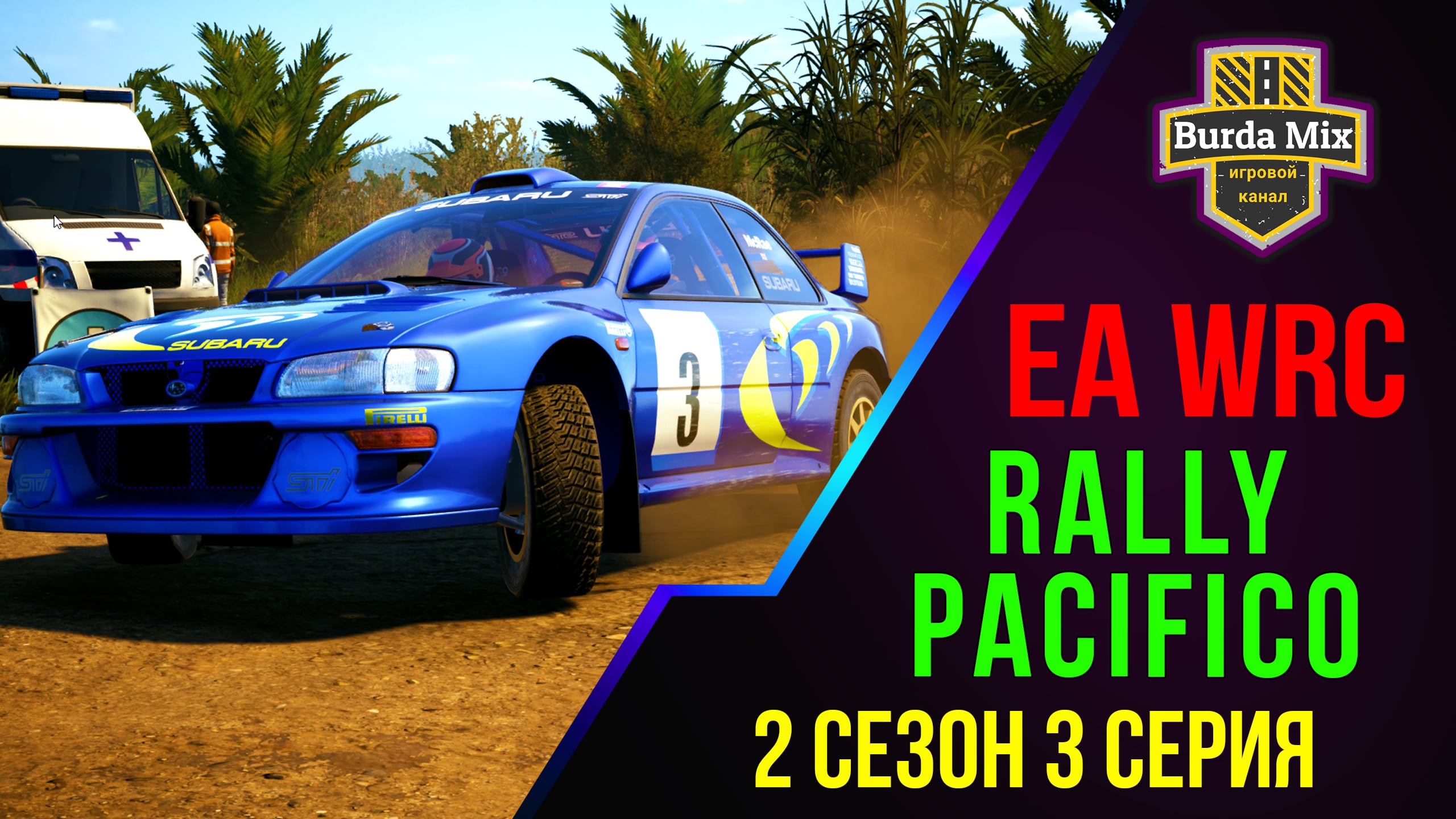 Rally Pacifico на Subaru Impreza ➤ EA Sports WRC