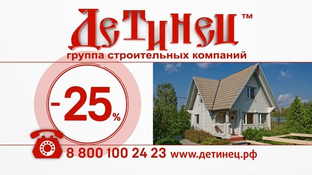 Детинец - деревянные дома и бани смотреть онлайн